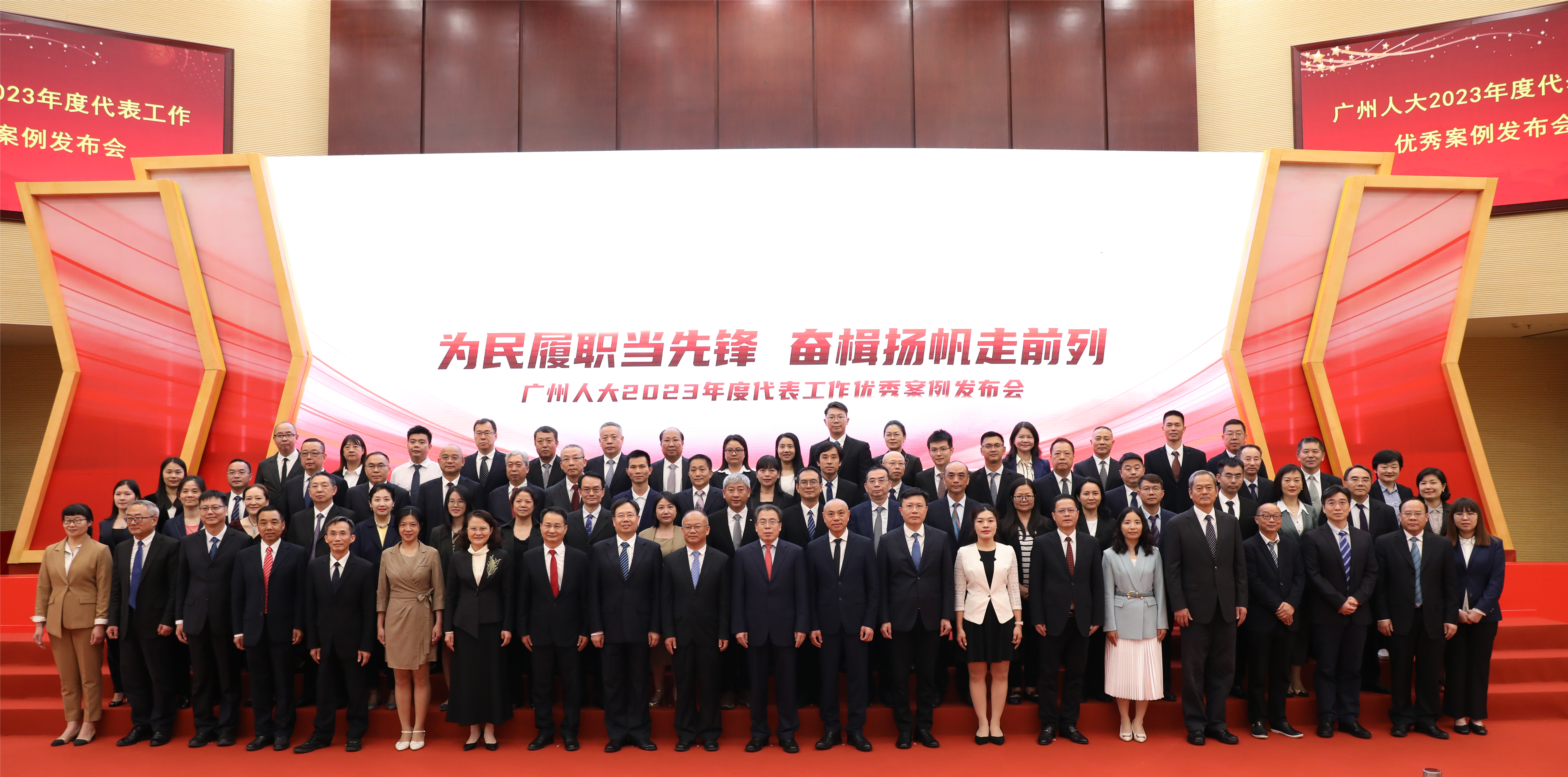 2024年4月24日，廣州人大發(fā)布2023年度代表工作優(yōu)秀案例，與會(huì)領(lǐng)導(dǎo)、嘉賓、獲評(píng)優(yōu)秀案例的人大代表、代表建議辦理單位負(fù)責(zé)人、優(yōu)秀人大代表聯(lián)絡(luò)站站長(zhǎng)集體合影。